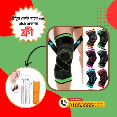 ১ পায়ের Knee Pain Reducer Knee pad + 6pcsEARPIC SET FREE