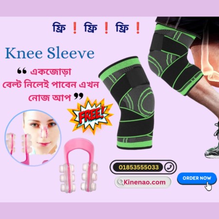 ১ পায়ের X green Knee Pain Reducer Knee pad + nose up free