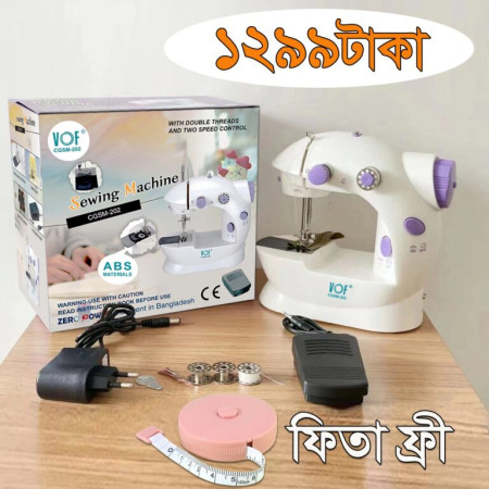 VOF মিনি পোর্টেবল সুইং মেশিন - মাপার ফিতা ফ্রি !!