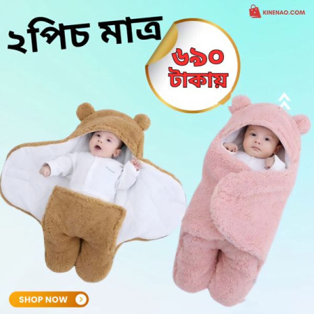 ২ পিস Baby Blanket (China Fabrics)