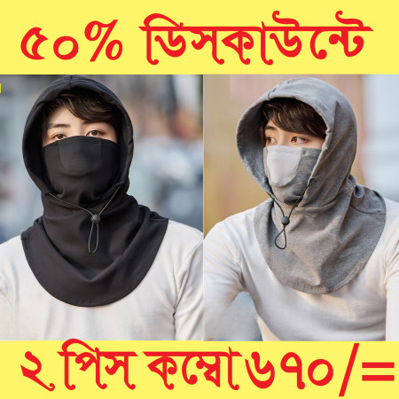 2 পিস Balaclava Windproof Full Face Mask