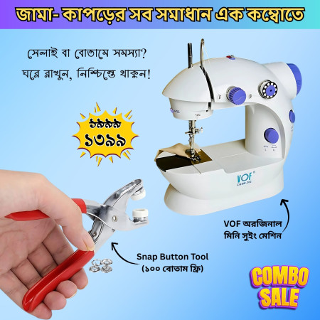 (Combo) VOF Mini Sewing Machine + Snap Button Tool