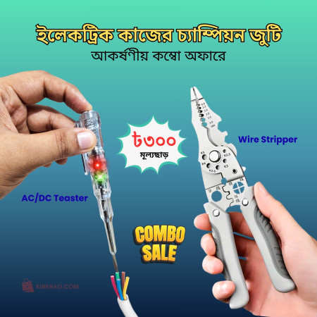 (Combo) Wire Stripper + Electric AC DC Teaster