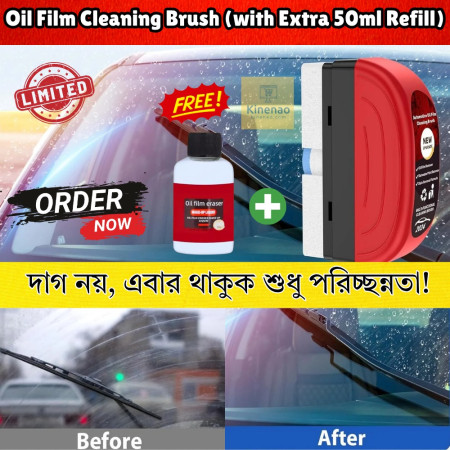 Oil Film Cleaning Brush (ফ্রি ৫০ মিলি রিফিল)