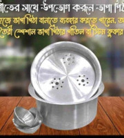 Vapa Pitha Maker - ভাপা পিঠা বানানোর পাতিল বা হাড়ি