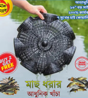 (১ পিস) 7 Hole Outdoor Fishing Cage Basket