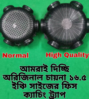 4 Pcs 16.5 inch বড় সাইজ ফিস ট্রাপ (মাছ ধরা চ্যাঁই 6 Hole)