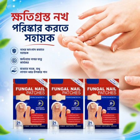 Full Course (3 Packet) Anti Fungal Nail Patches (63 Pcs)