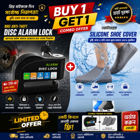 Alarm Disk Lock + Waterproof Shoe Cover (Combo)