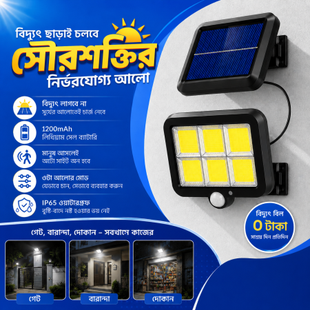 120 LED Indoor & Outdoor Solar Charging Lamp with Solar Panel